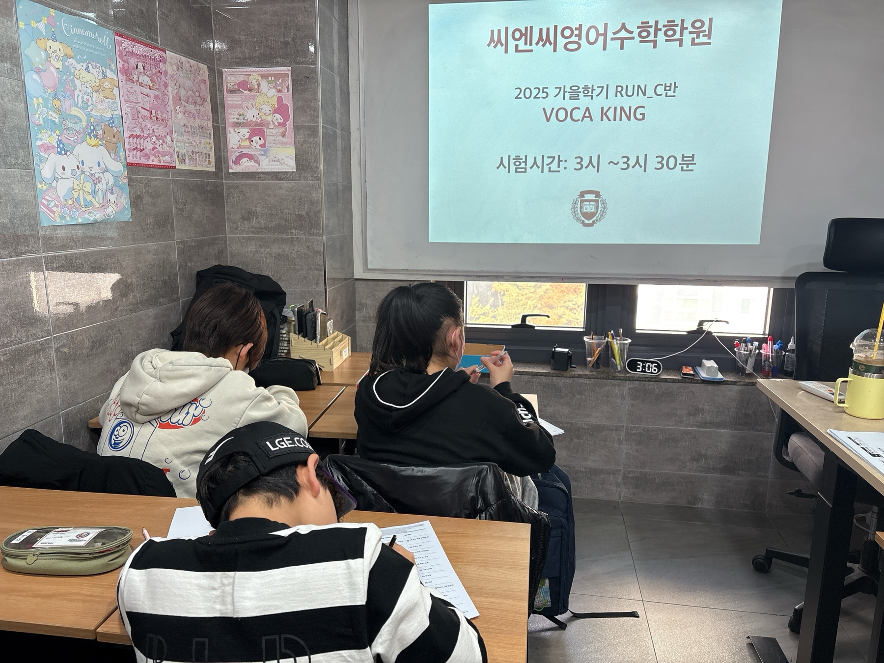 보카킹 시험 장면