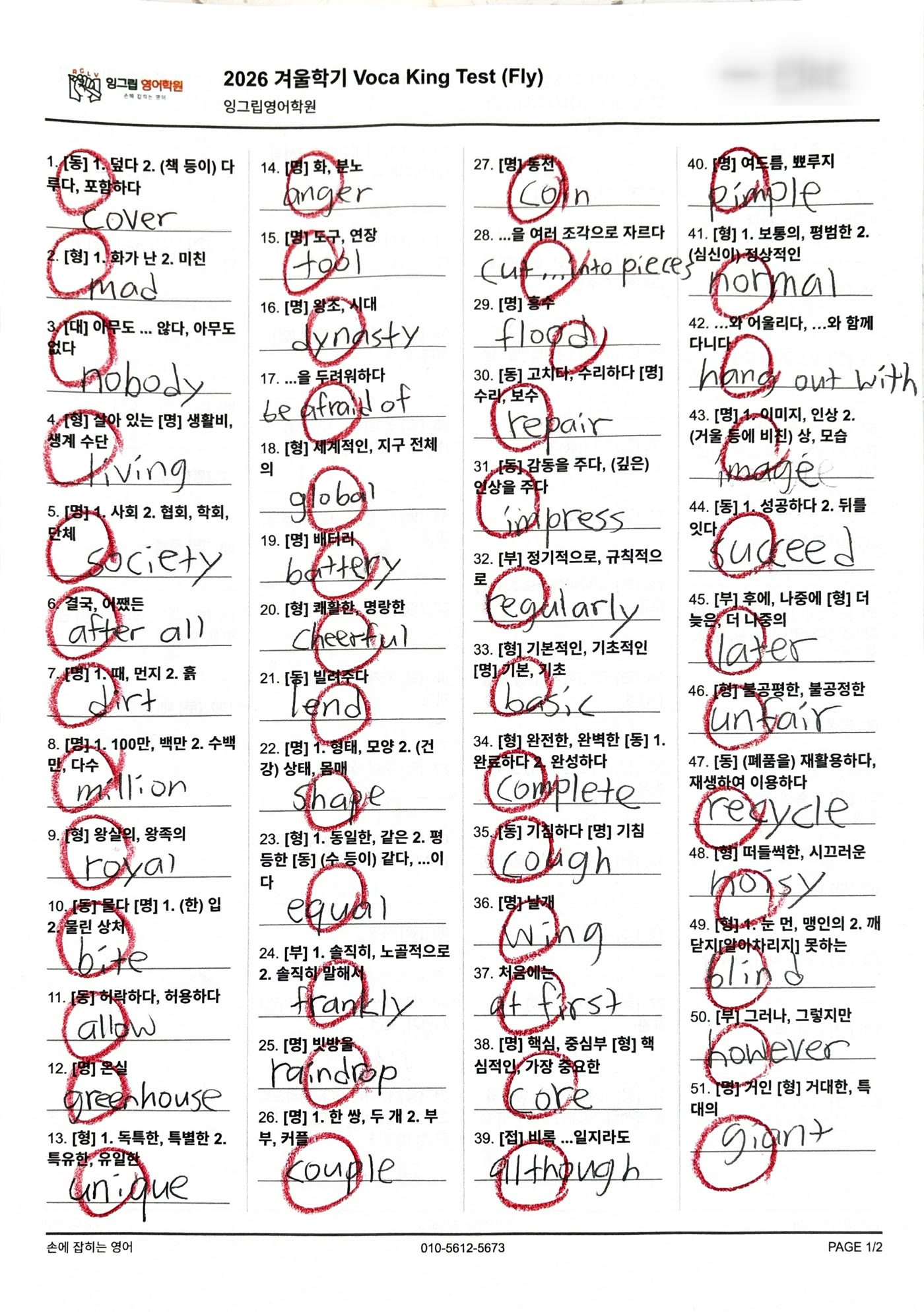 보카킹 우수 답안 1