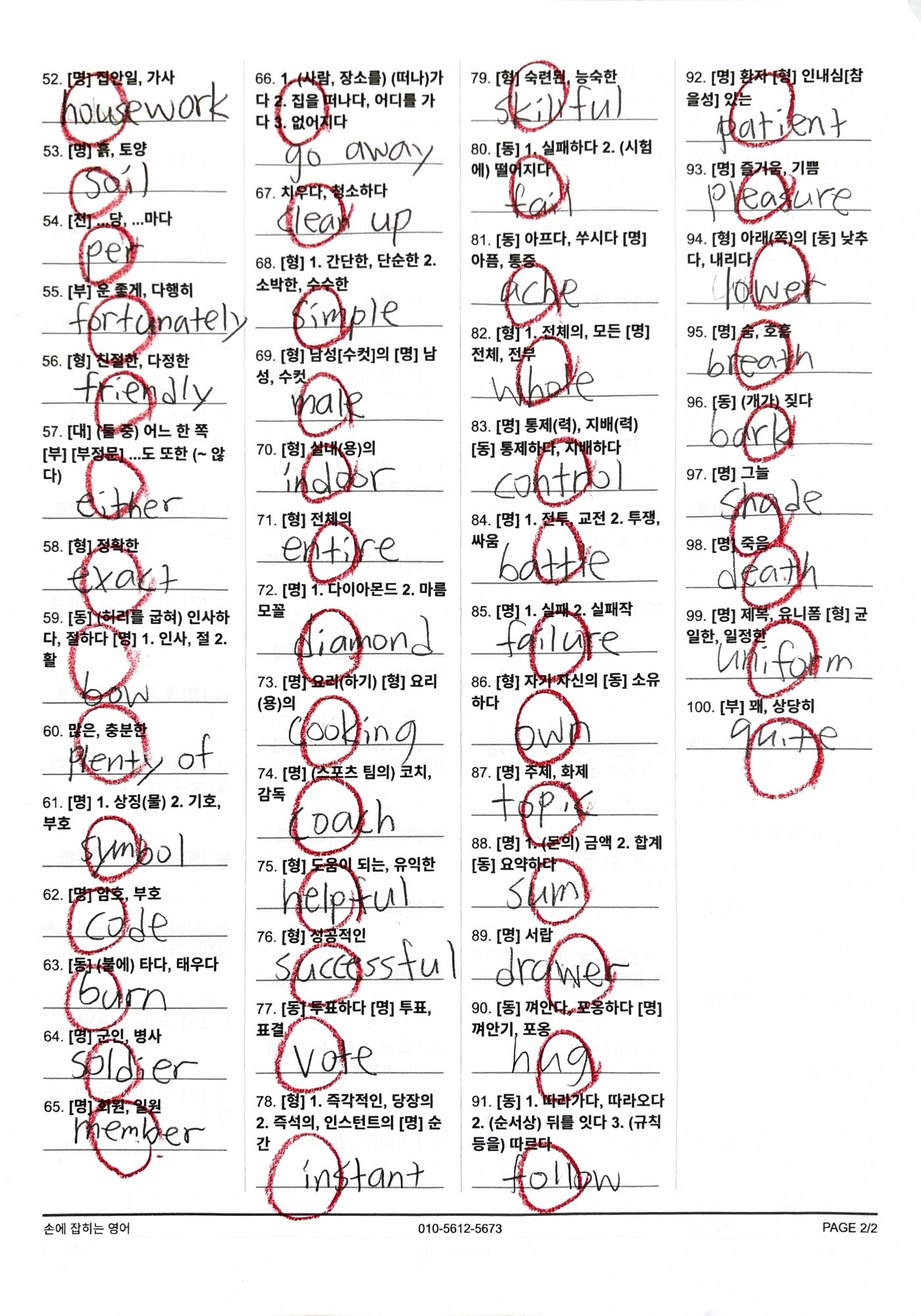 보카킹 우수 답안 2