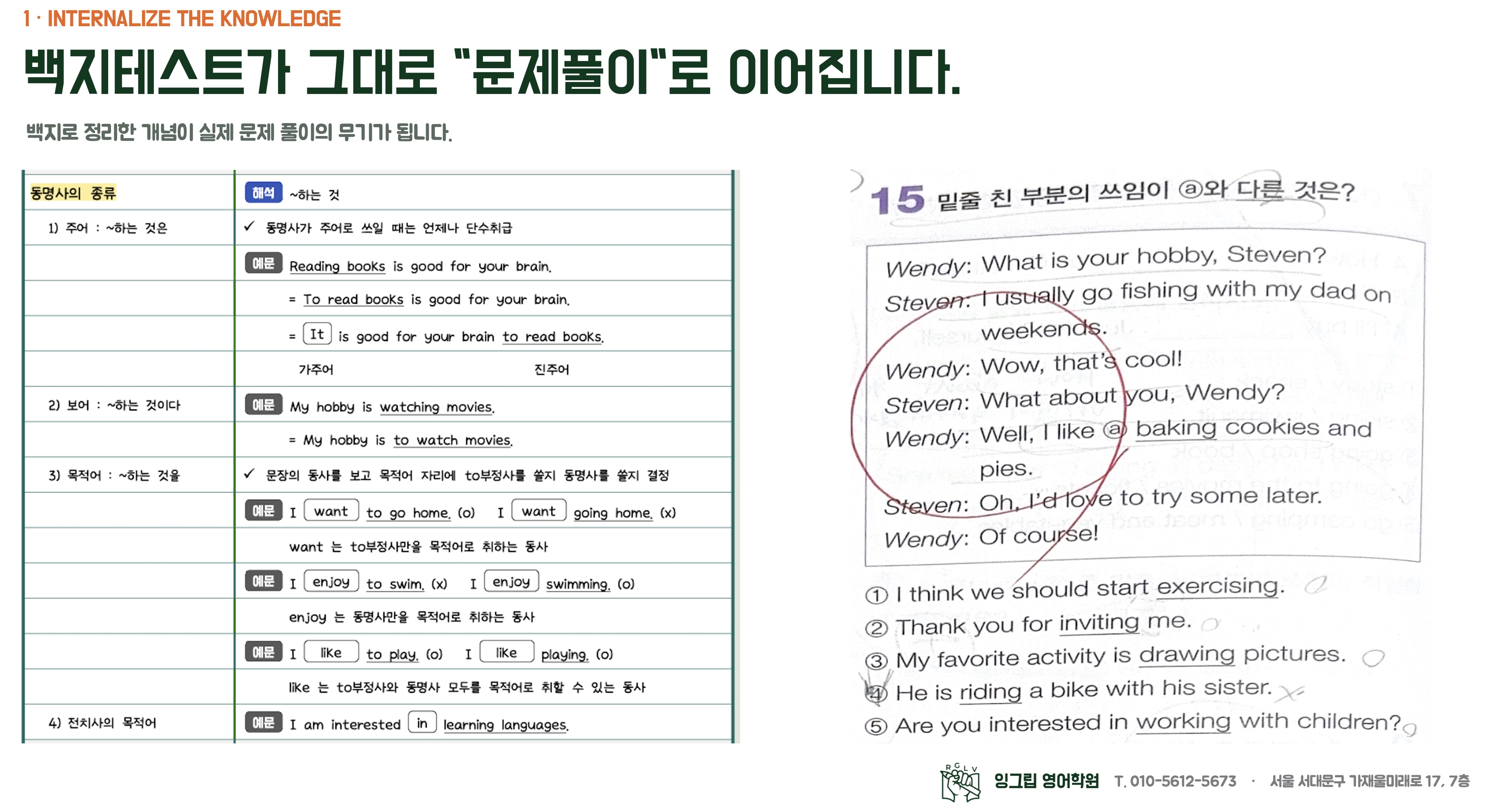 백지테스트에서 실제 영어 문제로 이어지는 자료