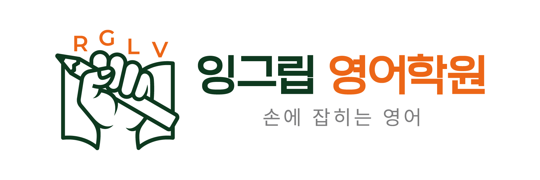 잉그립영어 로고