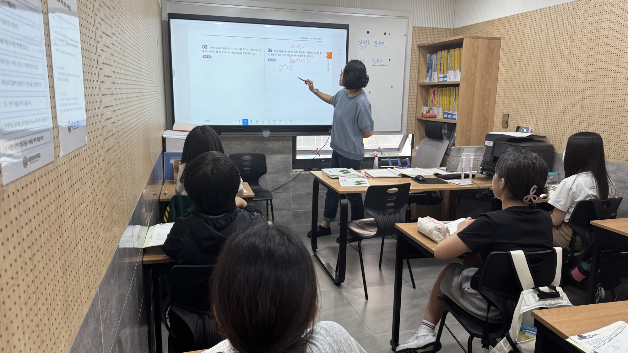 전자칠판을 활용한 수학 개념 수업